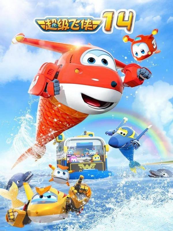 Super Wings, Paré au décollage