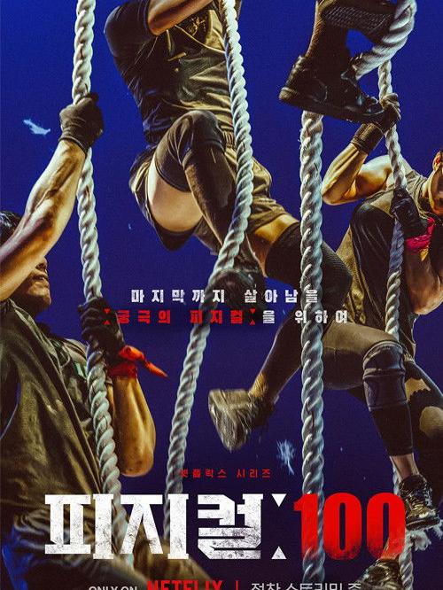 100 % physique : Asie