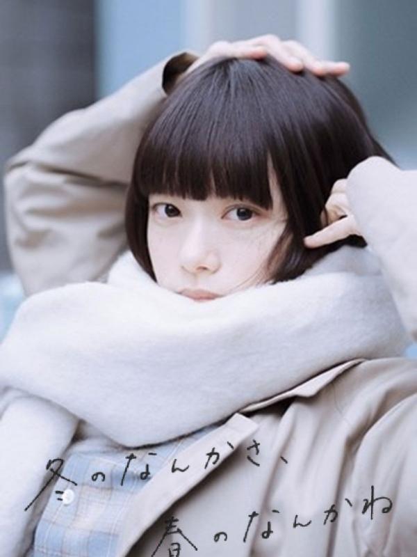 Les Murmures de l'hiver