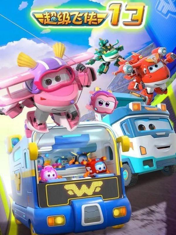 Super Wings, Paré au décollage