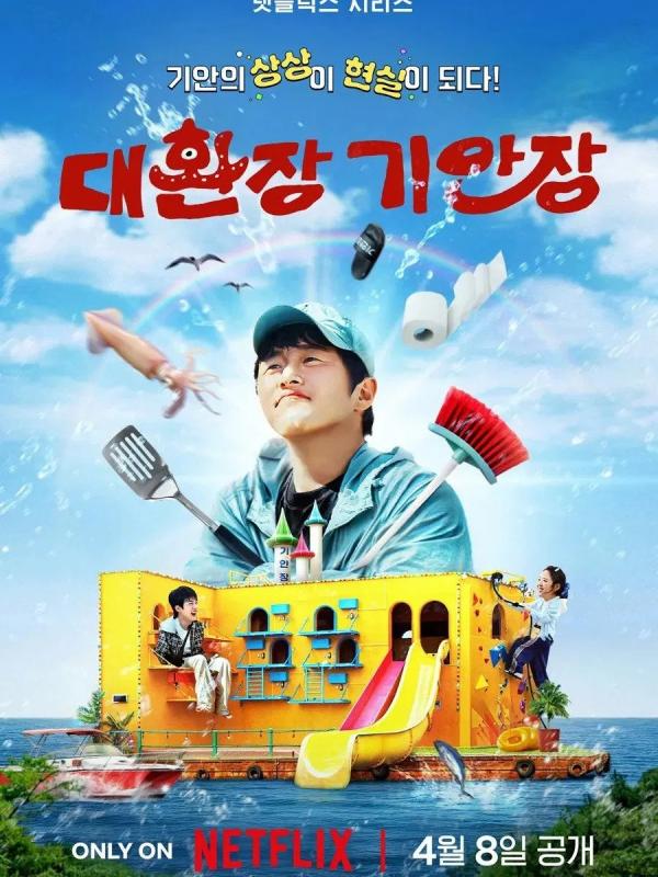 L'auberge bizarre de Kian