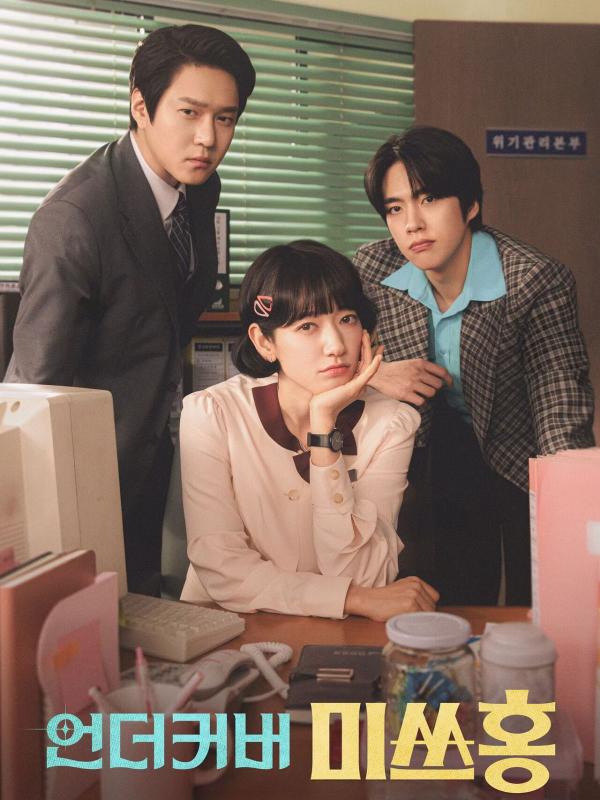 La mission de Miss Hong