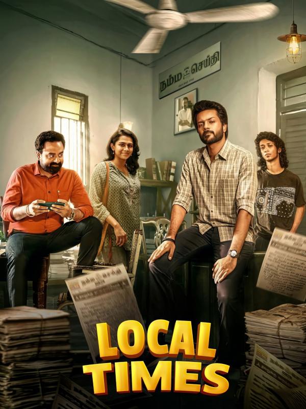 லோக்கல் டைம்ஸ்