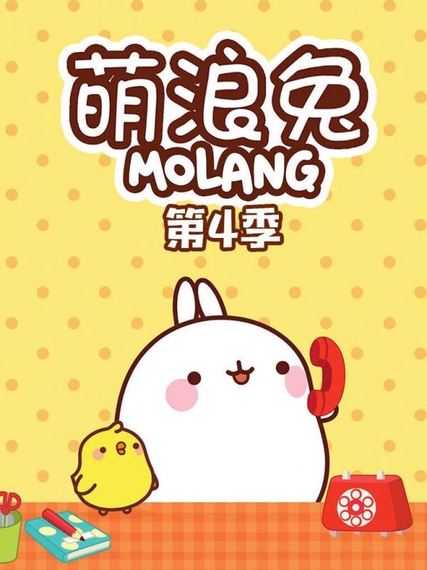 Molang