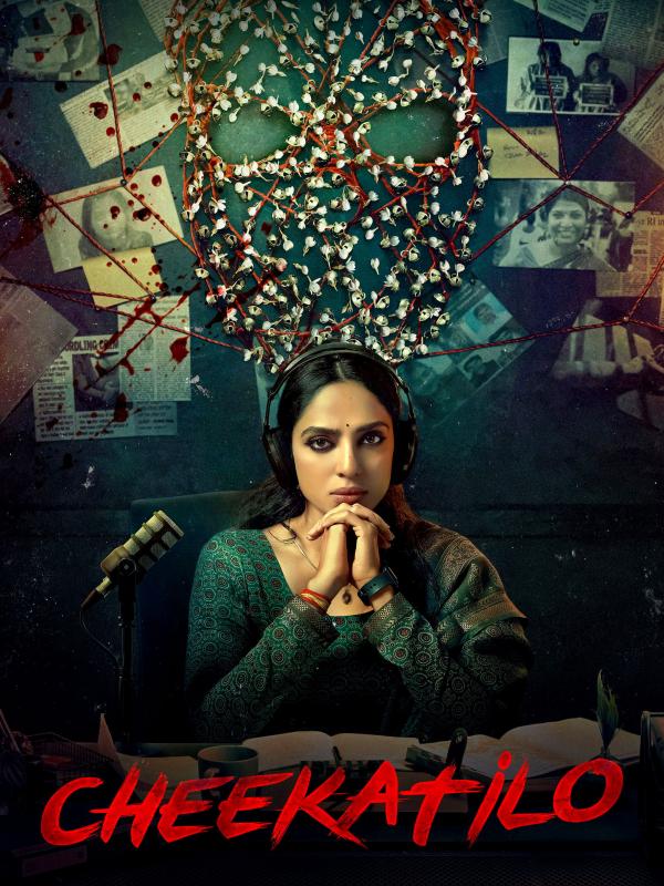 చీకటిలో