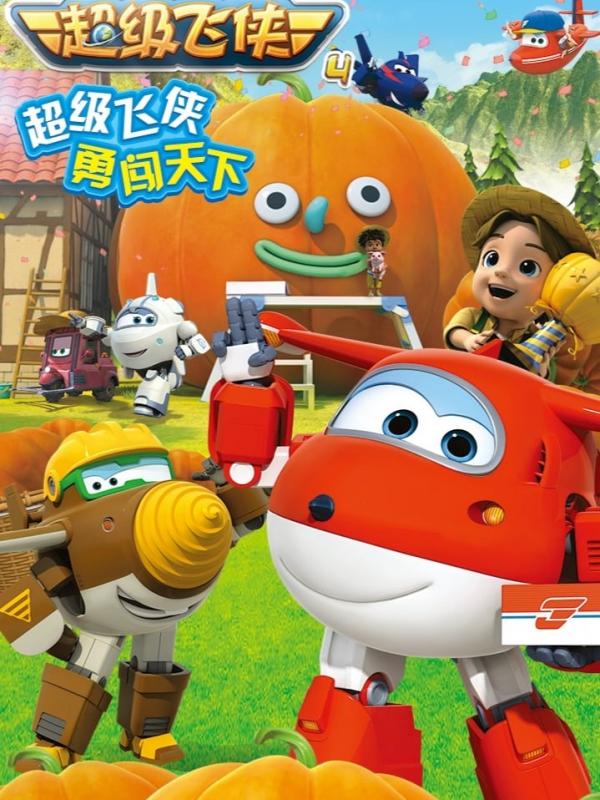 Super Wings, Paré au décollage