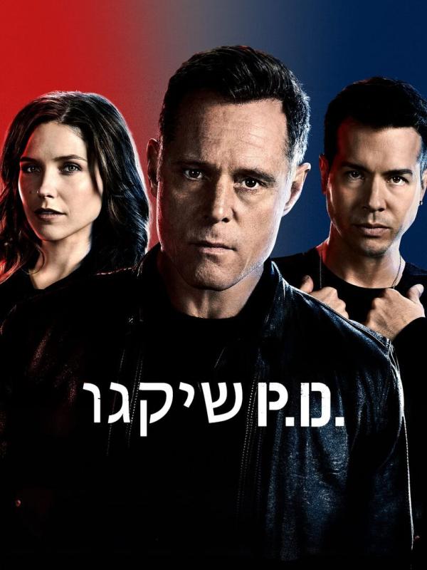 Chicago Police Department S2 E16