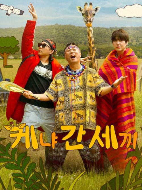 Three Idiots in Kenya