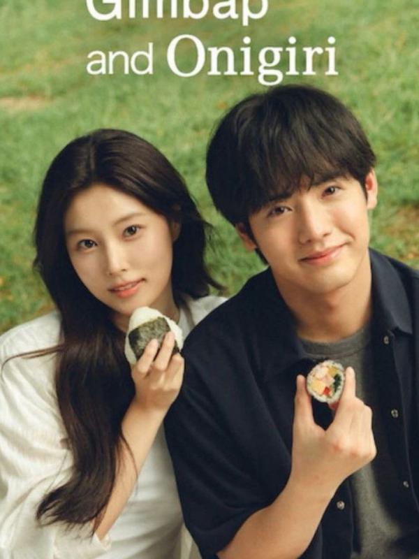 キンパとおにぎり〜恋するふたりは似ていてちがう〜