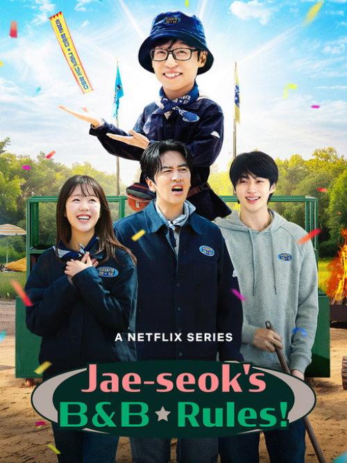 유재석 캠프