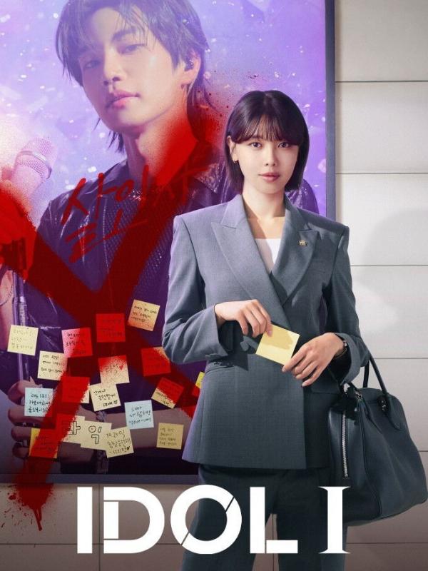 Le Miroir aux idoles