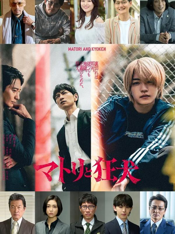 Matori & Kyoken: Au fond des ruelles obscures