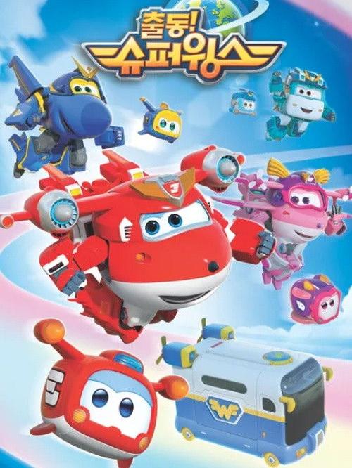 Super Wings, Paré au décollage
