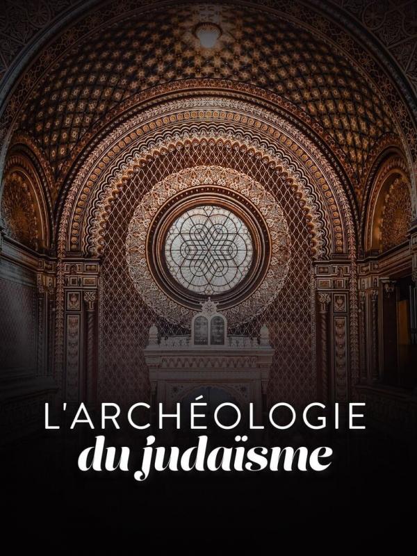 L'archéologie du judaïsme