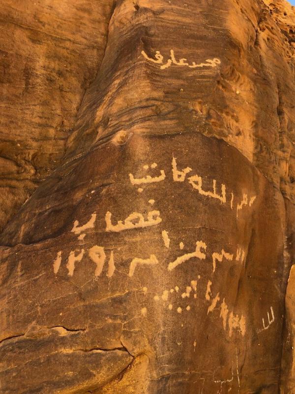 Désert d'Arabie : dans les pas des caravaniers d'autrefois