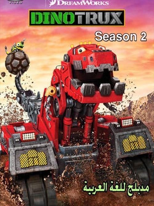 Dinotrux