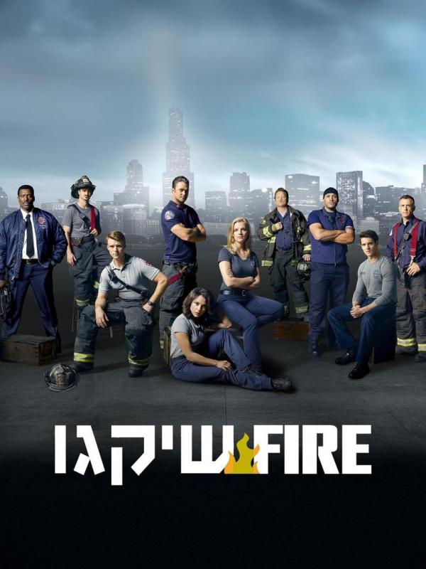 Chicago Fire S4 E7