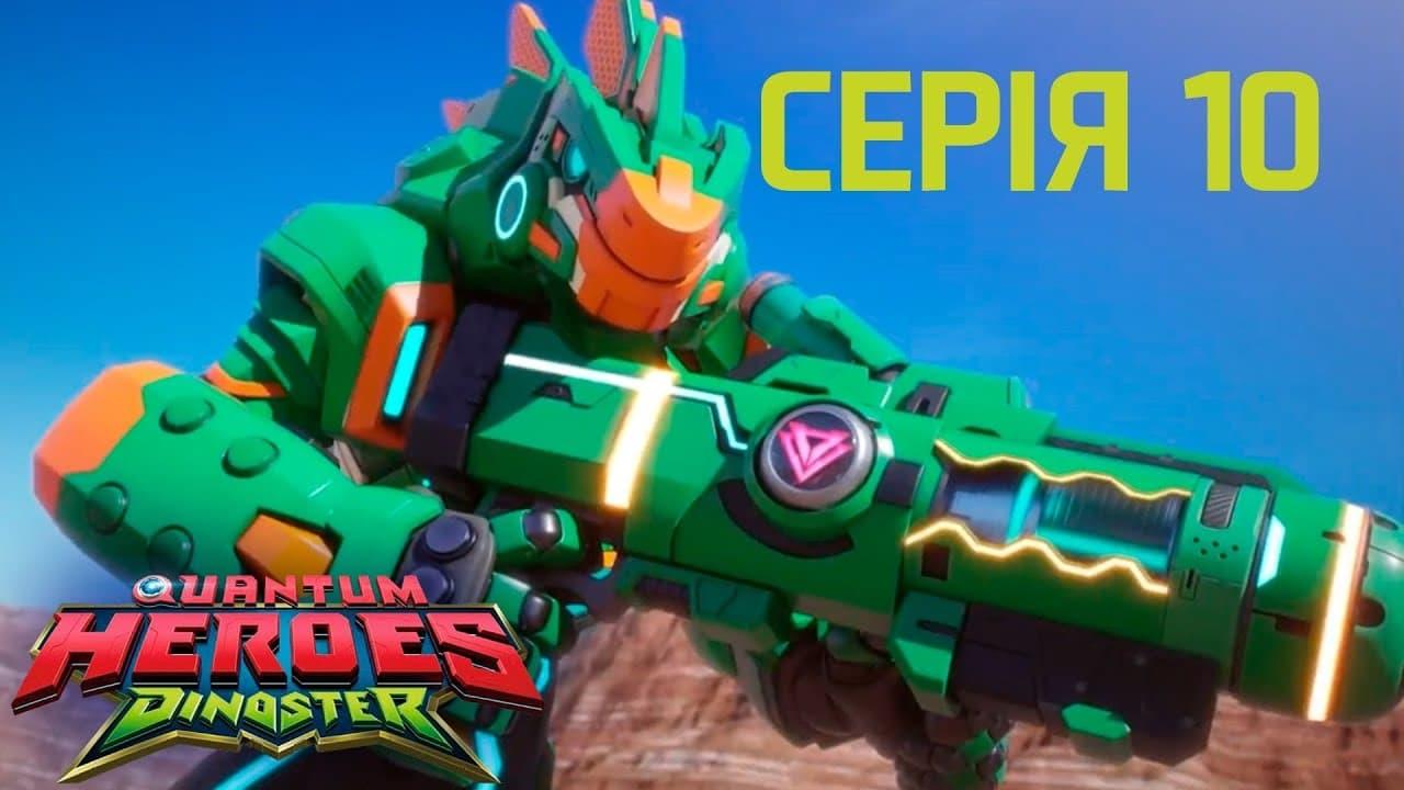 Quantum Heroes Dinoster