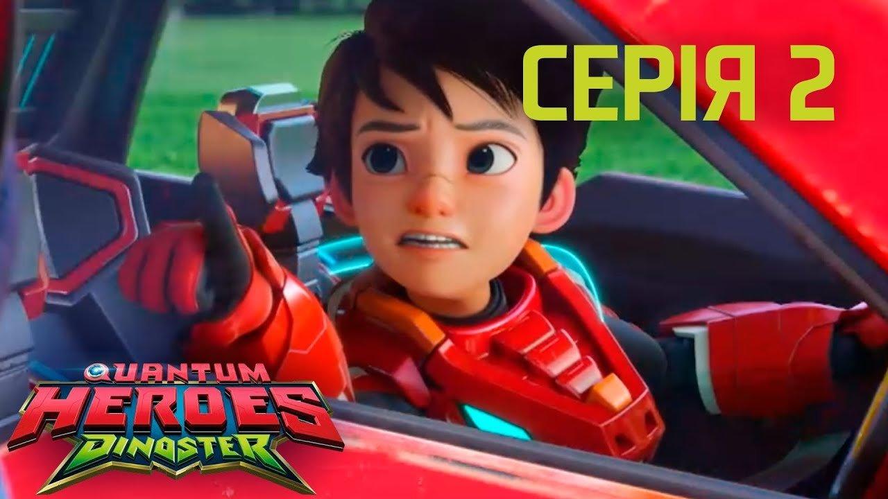 Heroes Dinoster