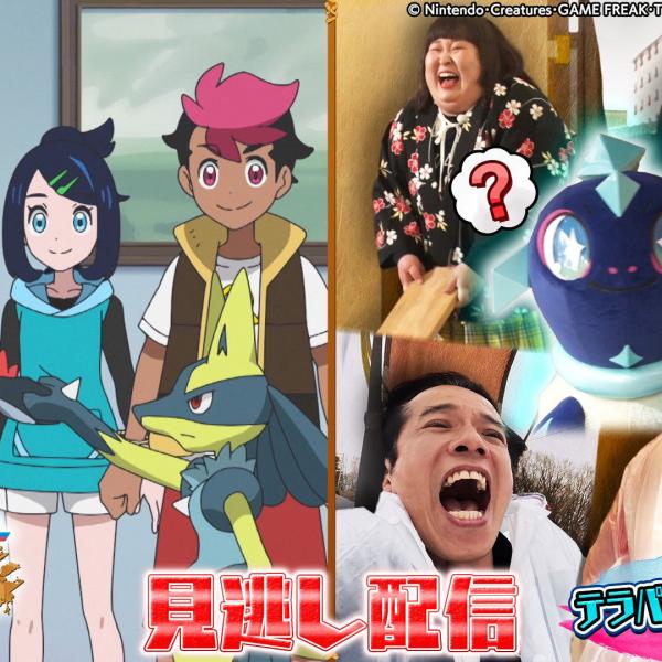 Pokémon : Les horizons