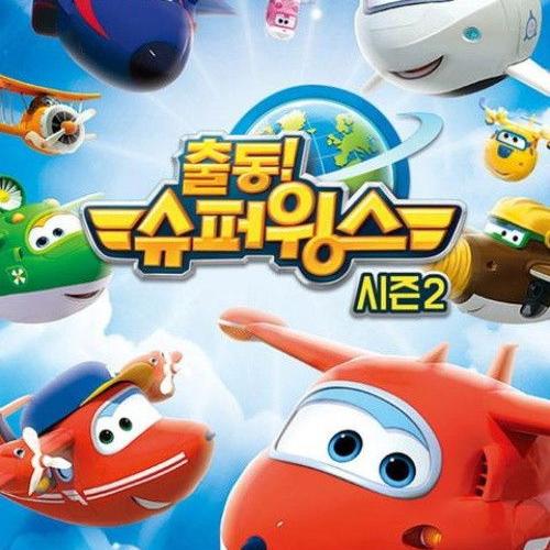 Super Wings, Paré au décollage S2 E7