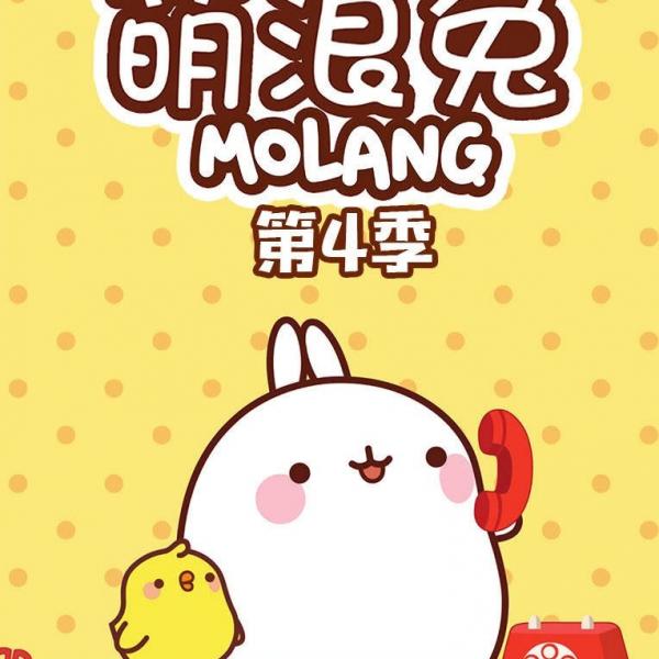 Molang S4 E2