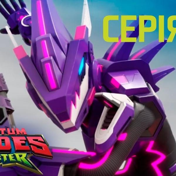 Quantum Heroes Dinoster
