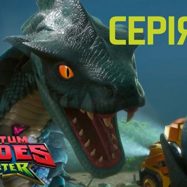 Quantum Heroes Dinoster